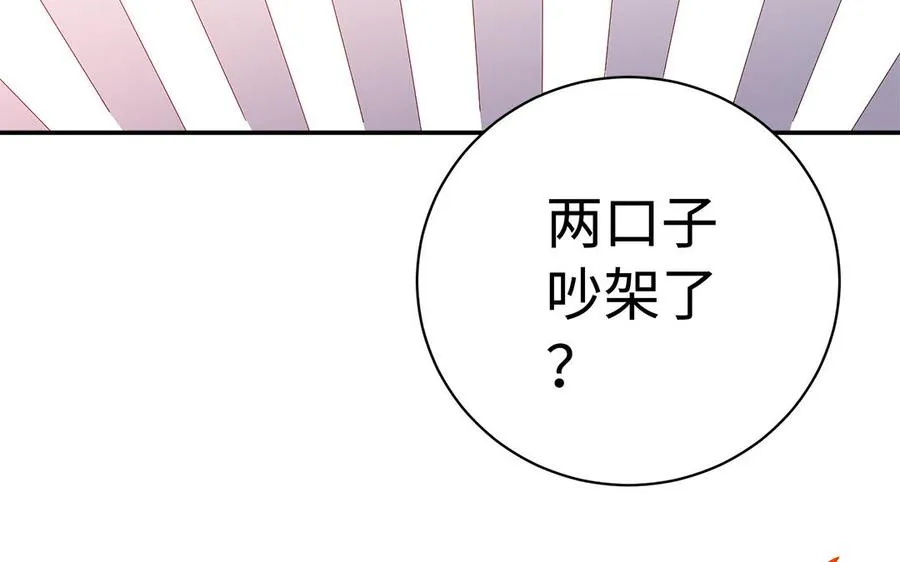 第49话 交易 第46页