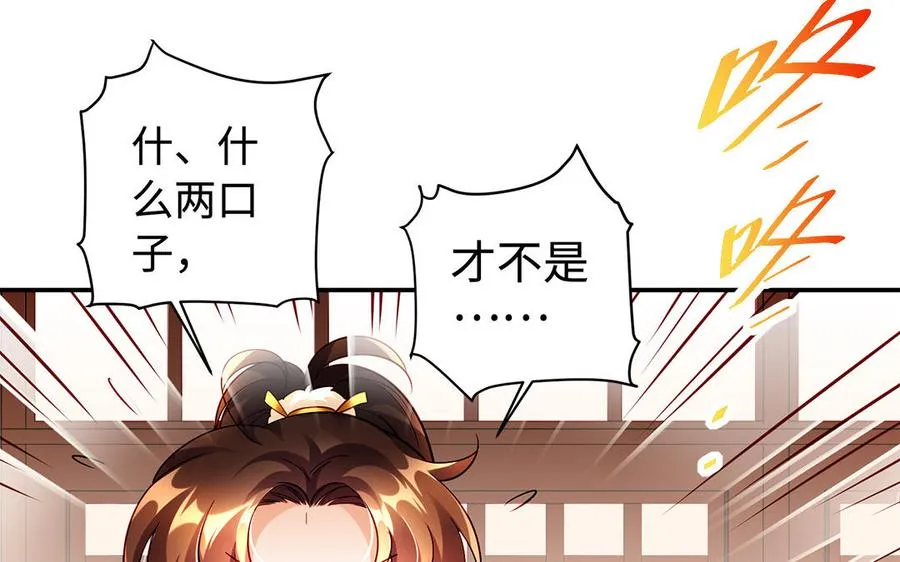 第49话 交易 第47页