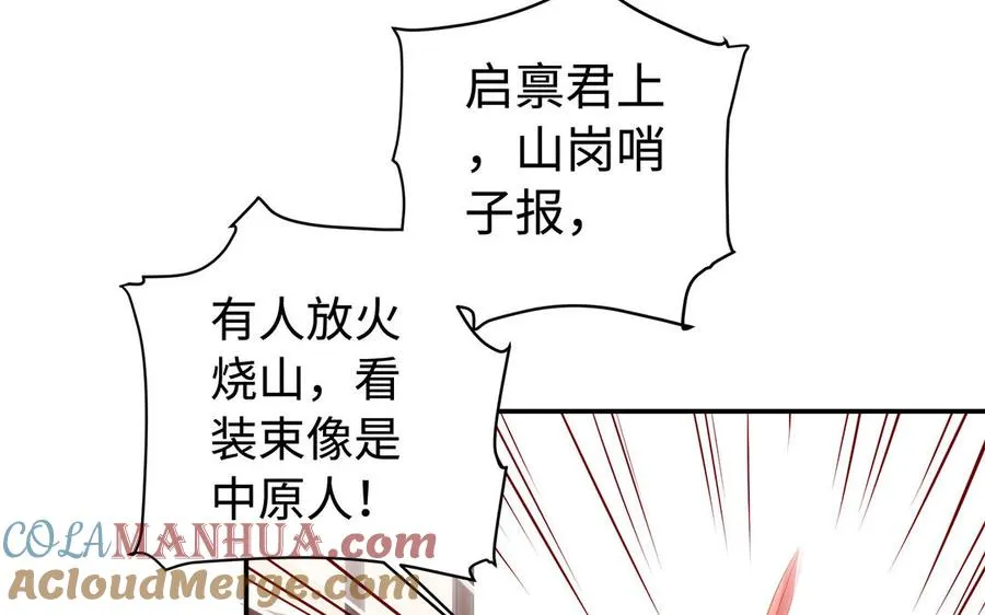 第49话 交易 第49页