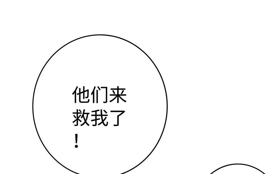 第49话 交易 第51页