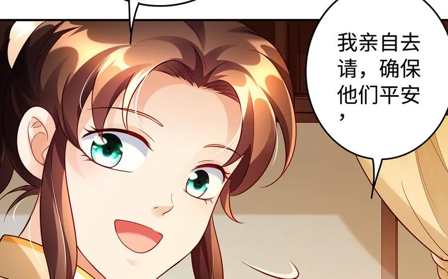 第49话 交易 第52页