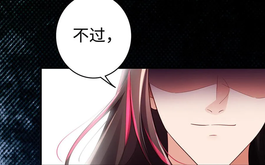 第49话 交易 第54页