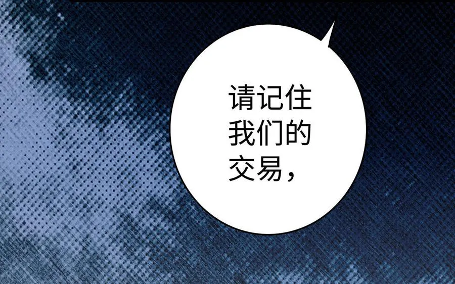第49话 交易 第55页