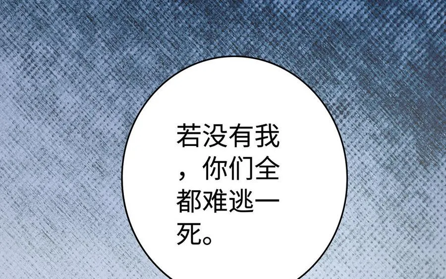 第49话 交易 第56页