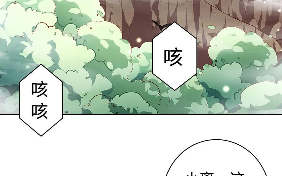第49话 交易 第75页
