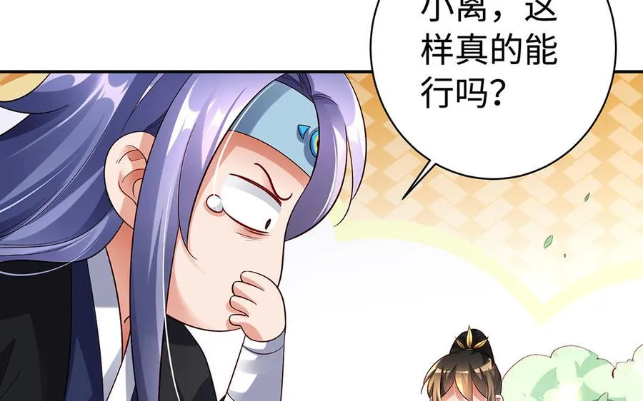 第49话 交易 第76页