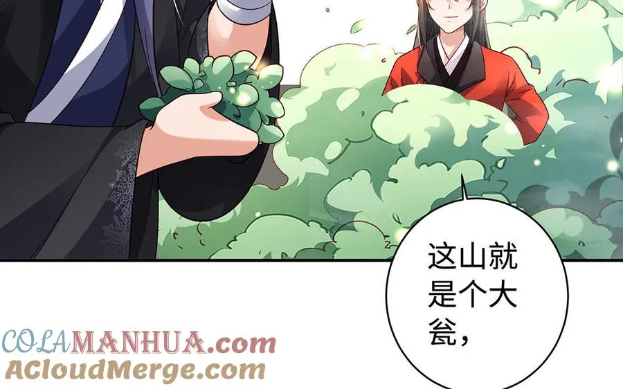第49话 交易 第77页