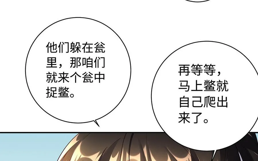 第49话 交易 第78页