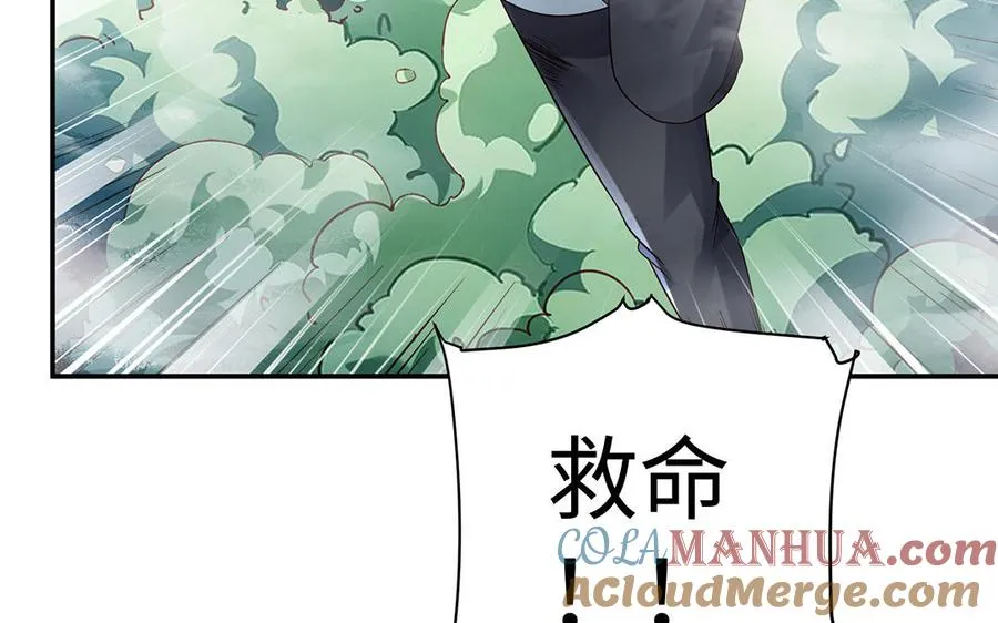 第49话 交易 第85页