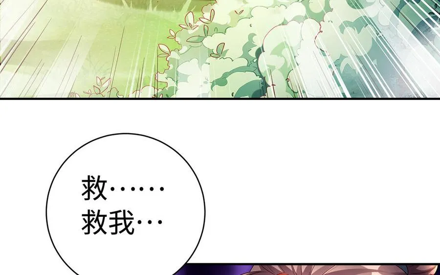 第49话 交易 第88页