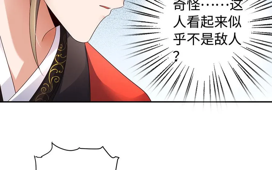 第49话 交易 第91页