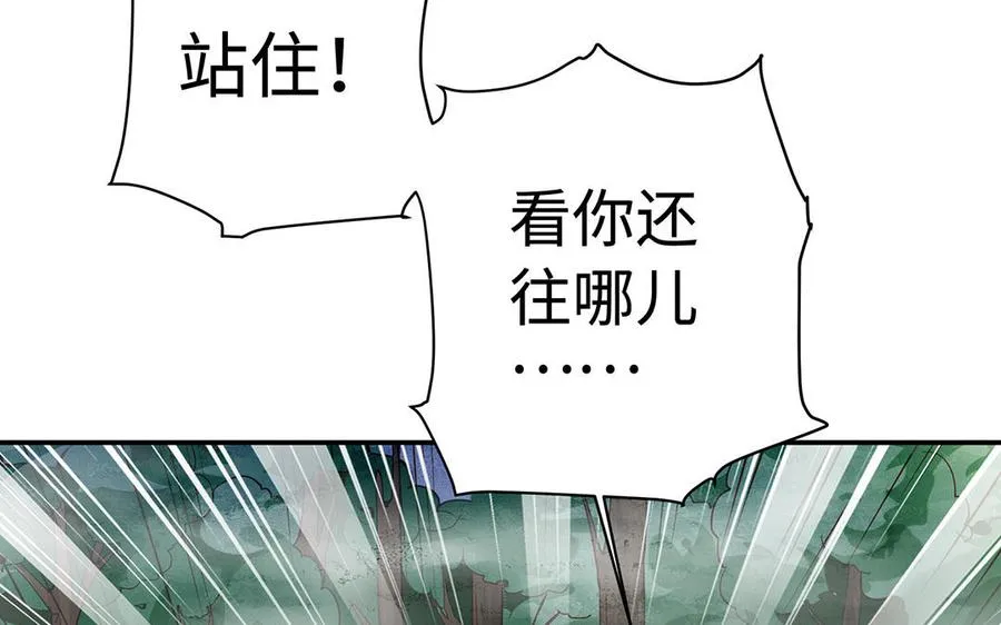 第49话 交易 第92页