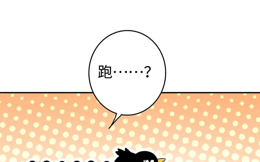 第49话 交易 第95页