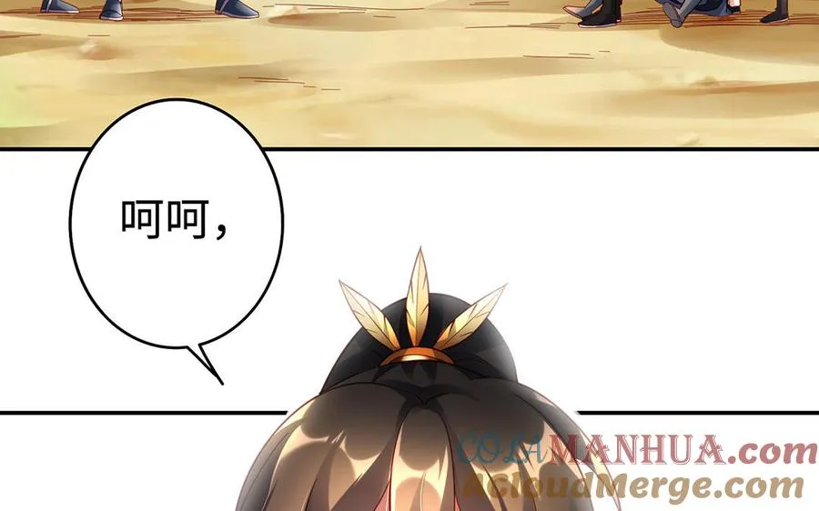 第49话 交易 第97页