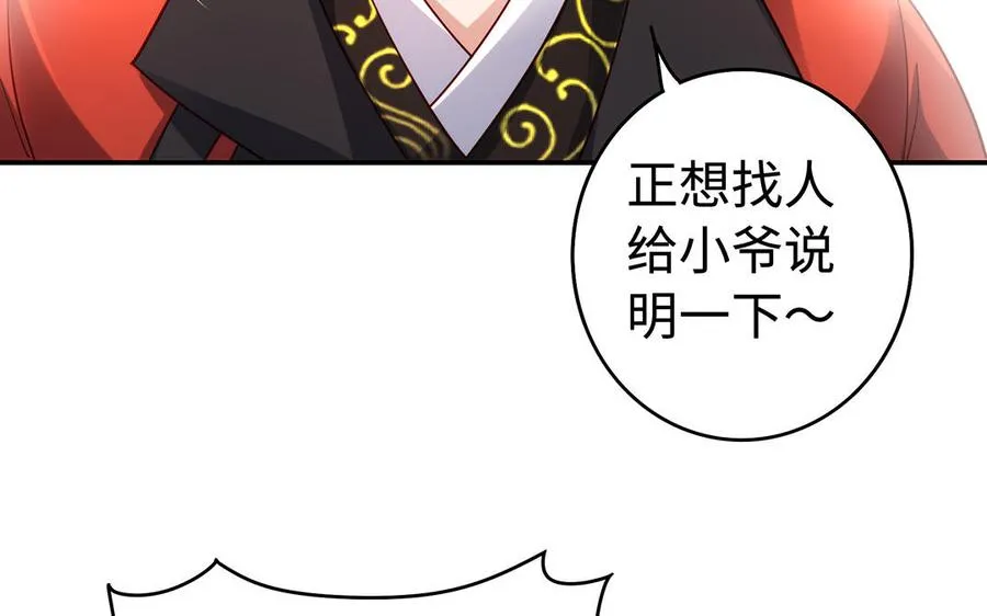 第49话 交易 第99页