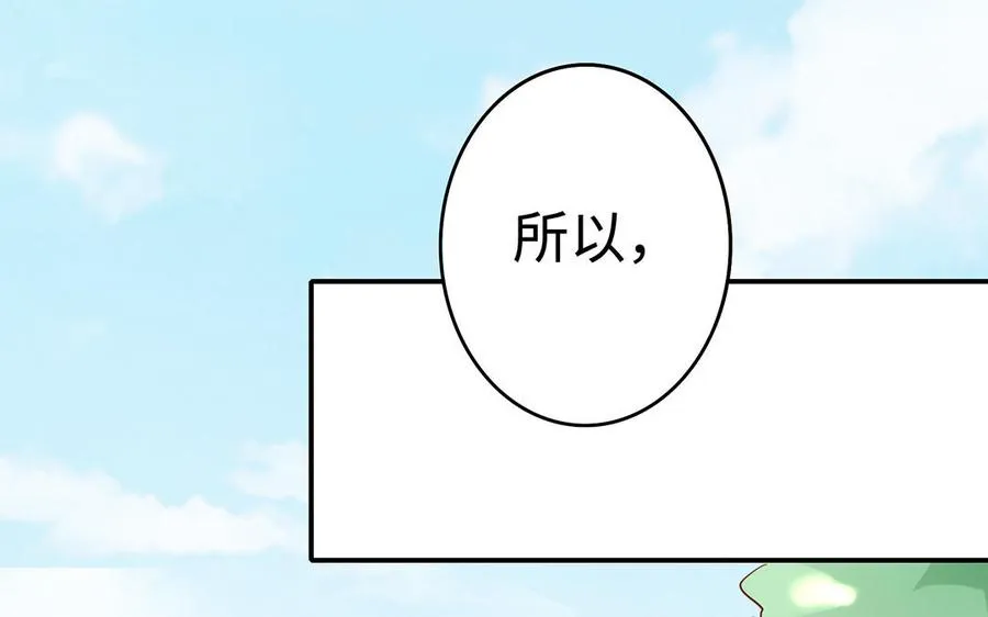 第49话 交易 第104页