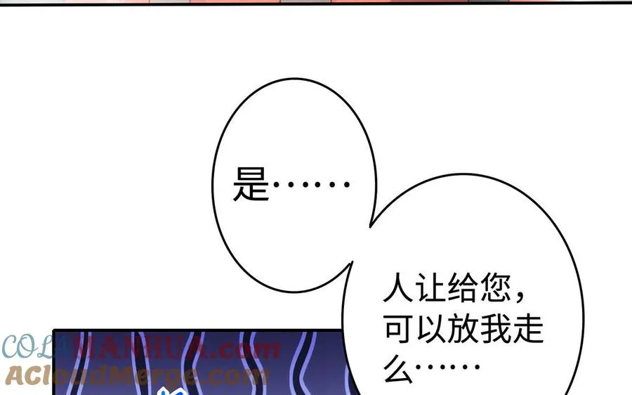 第49话 交易 第109页