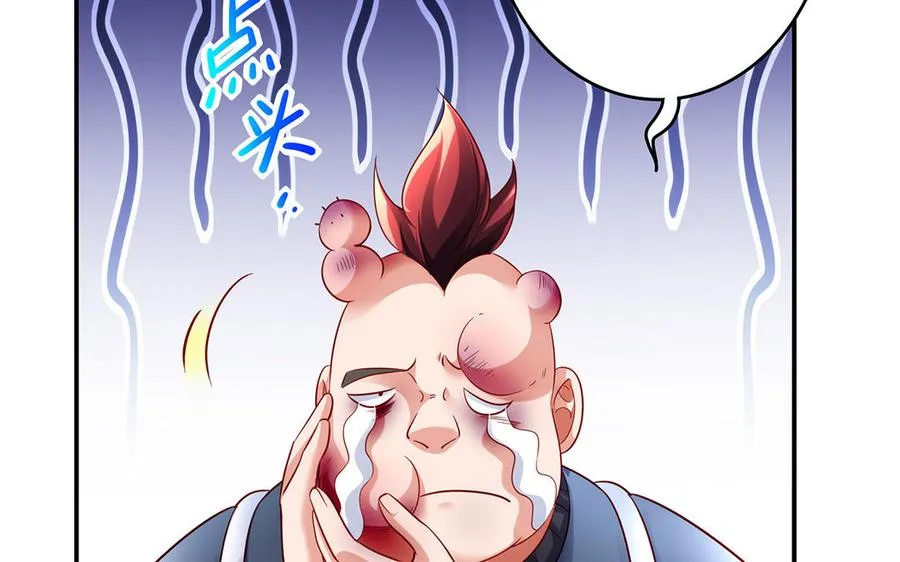 第49话 交易 第110页