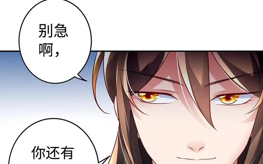 第49话 交易 第112页