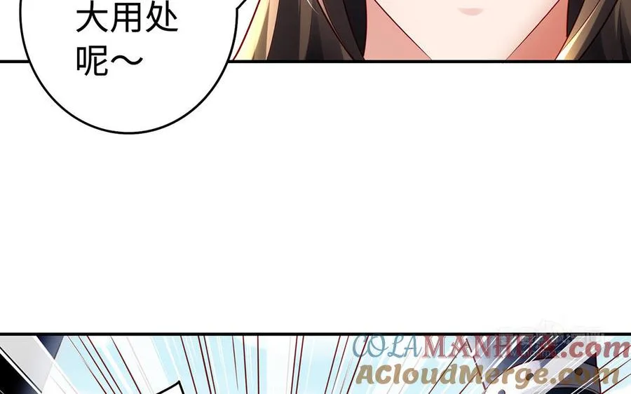第49话 交易 第113页