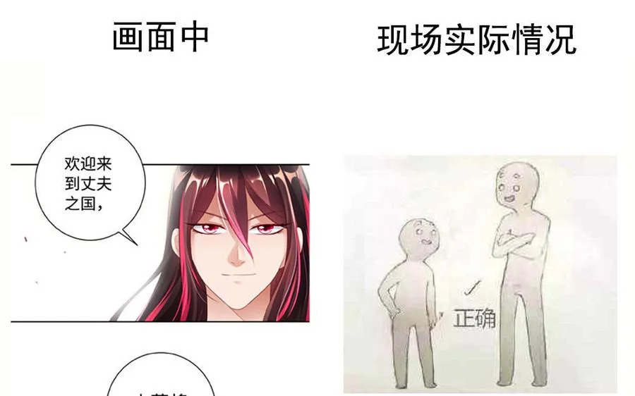 第49话 交易 第130页