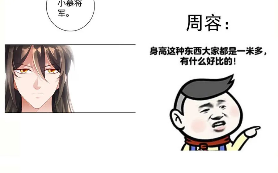 第49话 交易 第131页