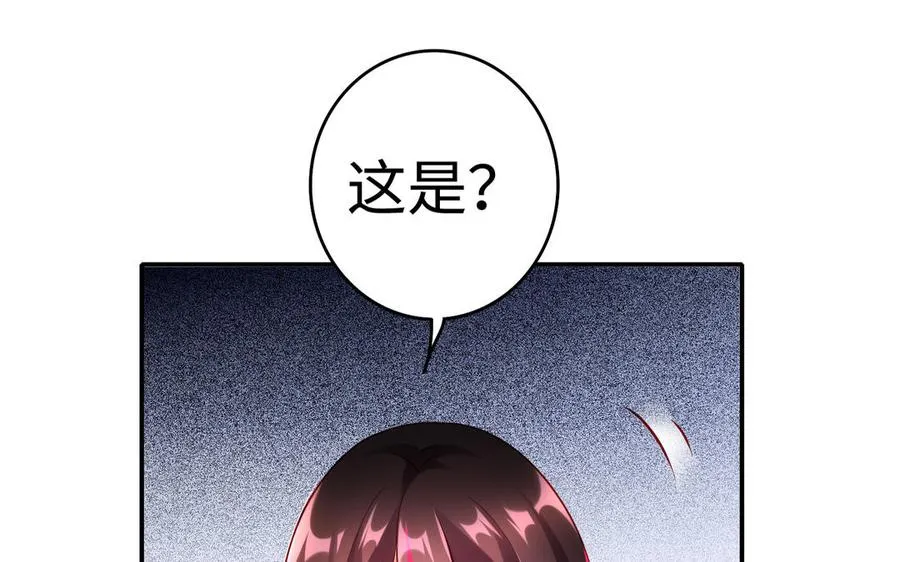 第50话 暗涌 第12页