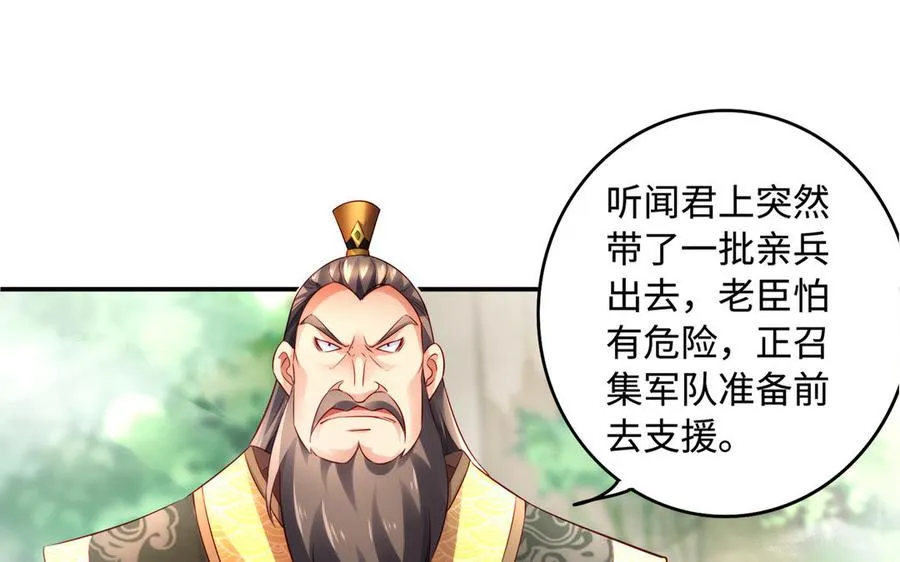 第50话 暗涌 第14页