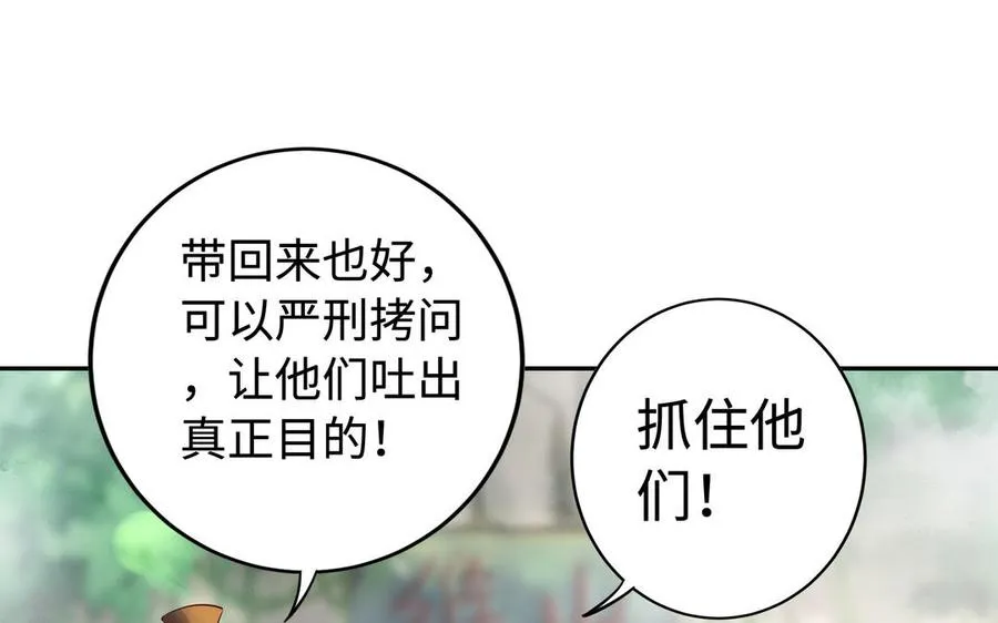 第50话 暗涌 第27页