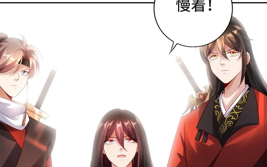第50话 暗涌 第30页