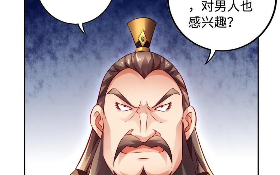 第50话 暗涌 第35页