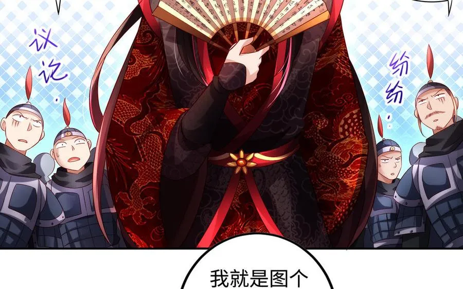 第50话 暗涌 第38页