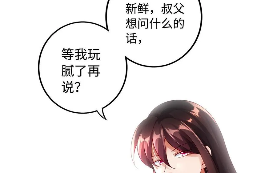第50话 暗涌 第39页