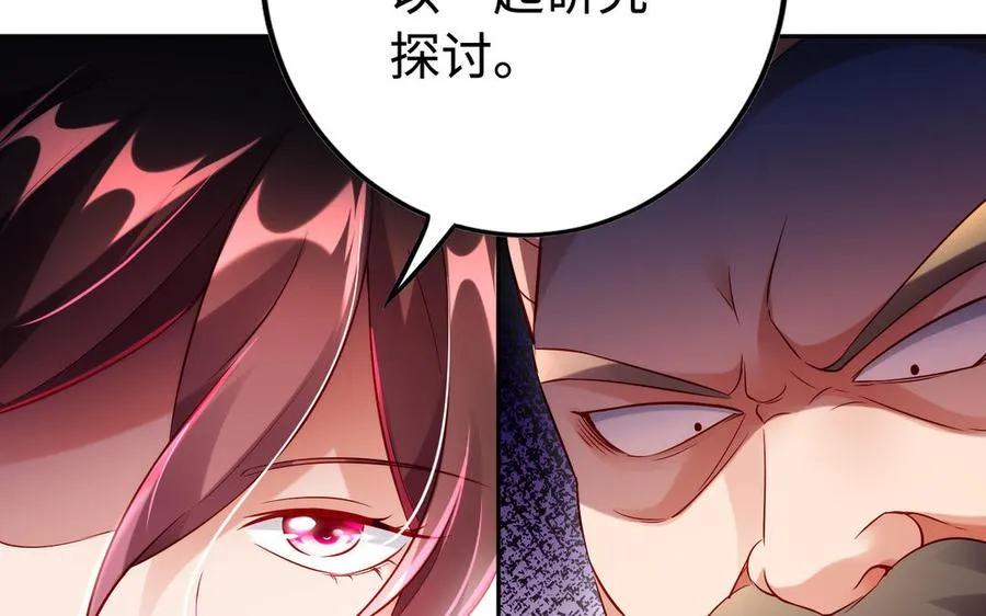 第50话 暗涌 第44页