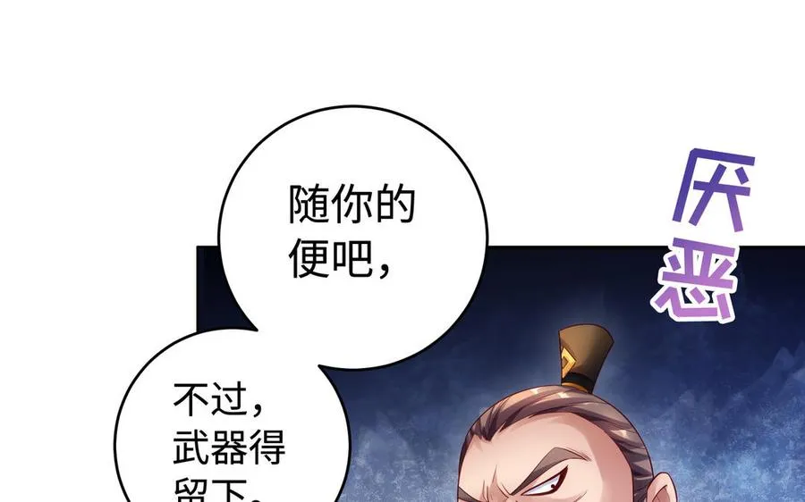 第50话 暗涌 第47页