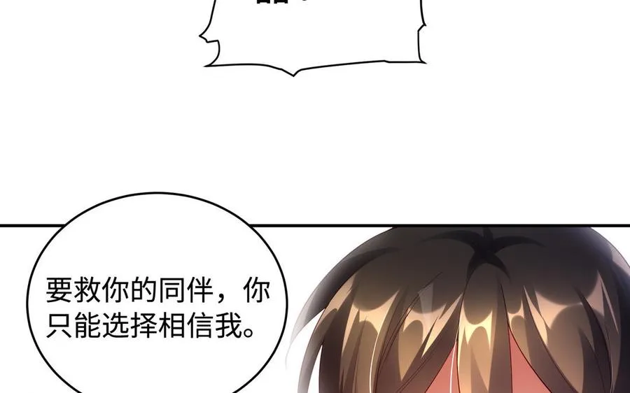 第50话 暗涌 第51页