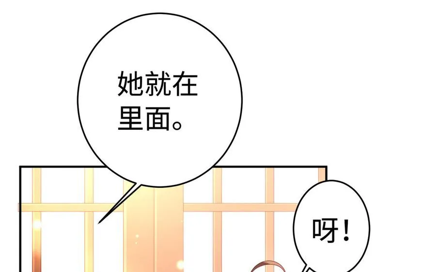 第50话 暗涌 第58页