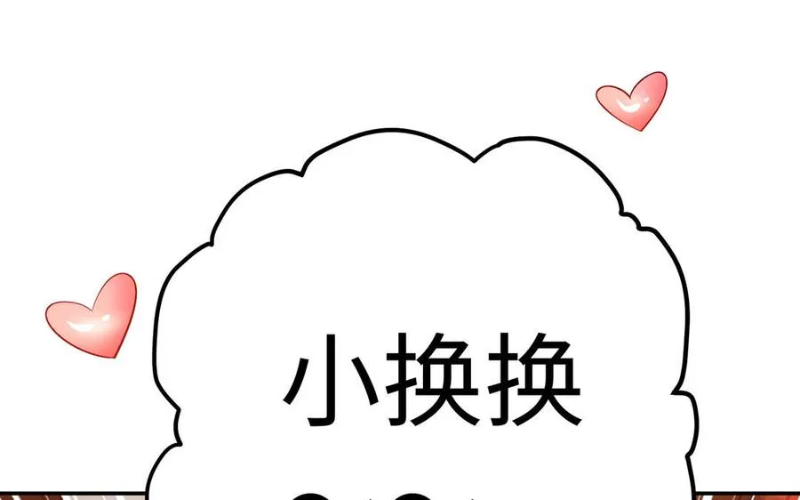 第50话 暗涌 第60页