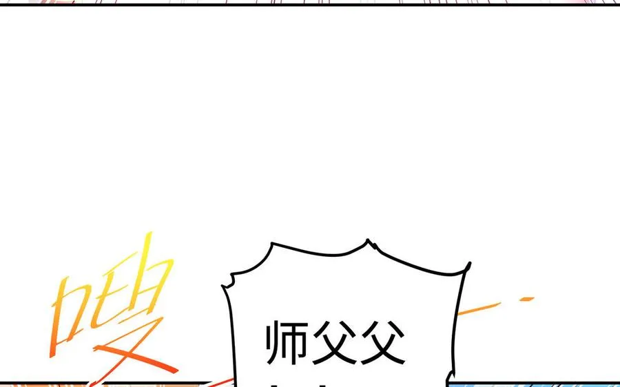 第50话 暗涌 第64页