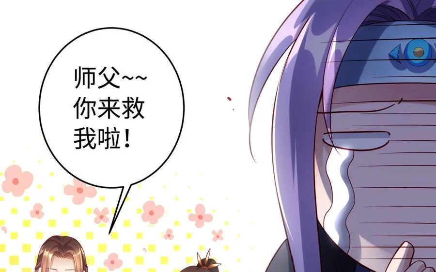 第50话 暗涌 第67页