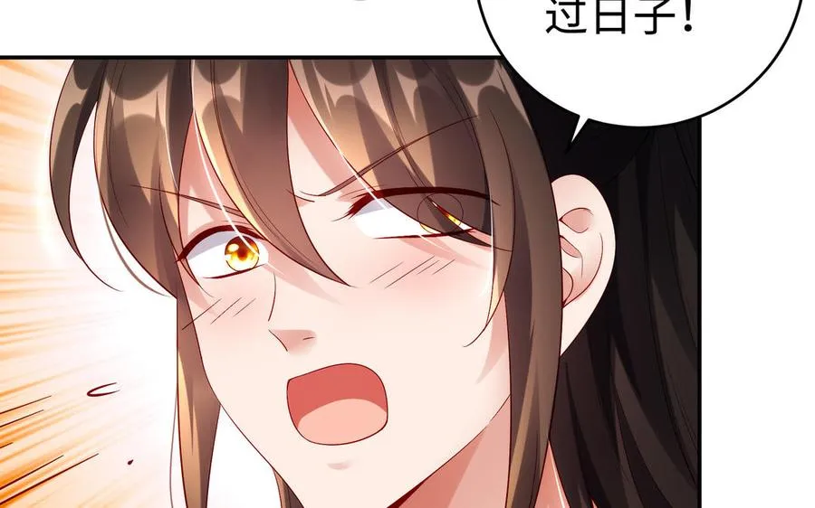 第50话 暗涌 第74页