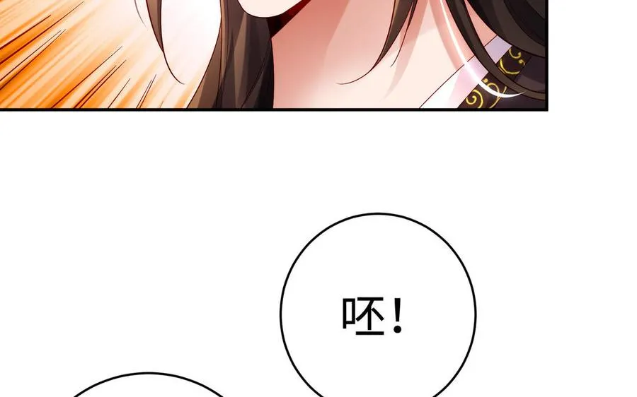 第50话 暗涌 第75页