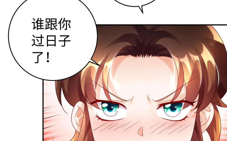 第50话 暗涌 第76页