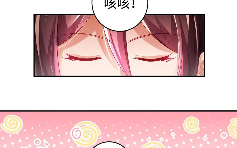 第50话 暗涌 第78页