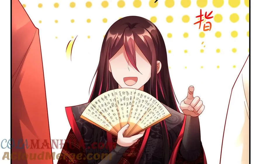 第50话 暗涌 第85页