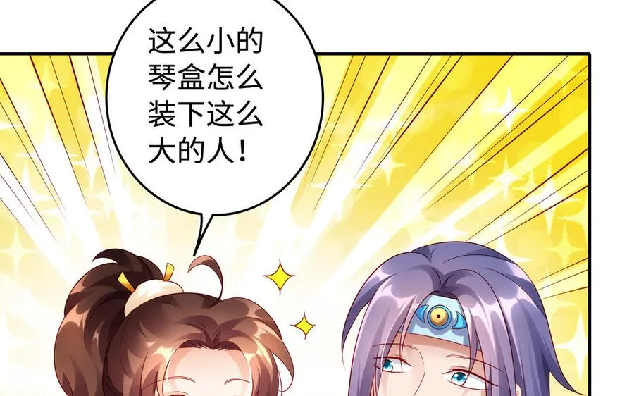 第50话 暗涌 第92页