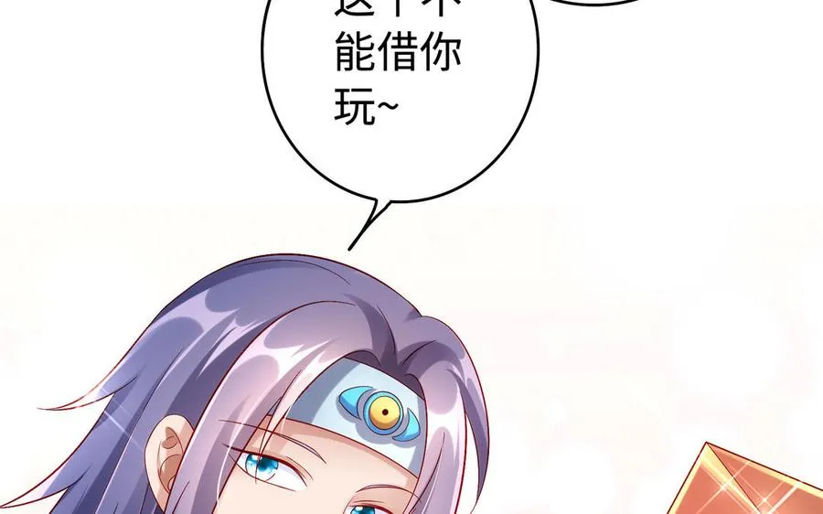 第50话 暗涌 第94页