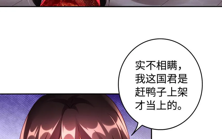 第50话 暗涌 第99页