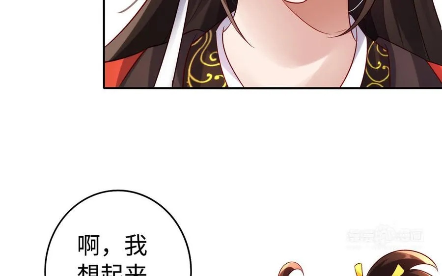第50话 暗涌 第103页