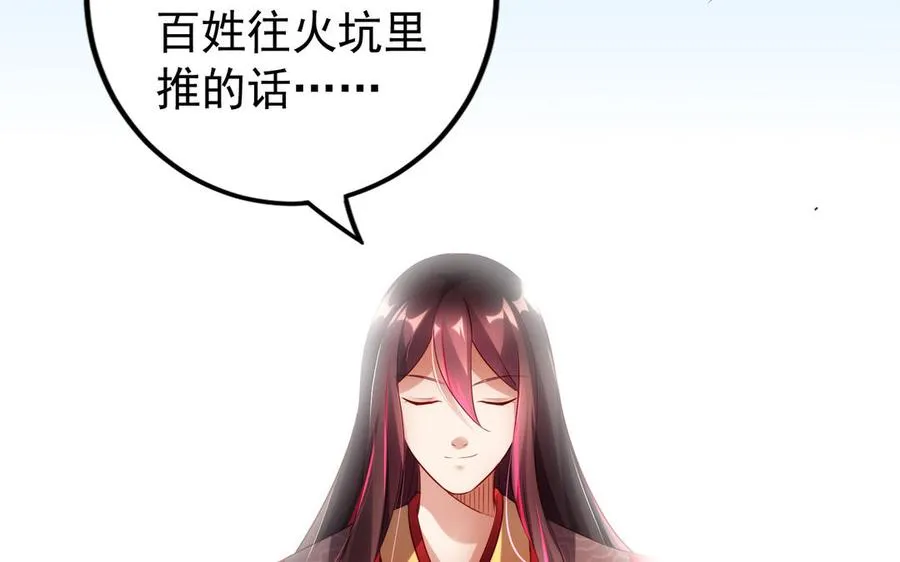 第50话 暗涌 第107页